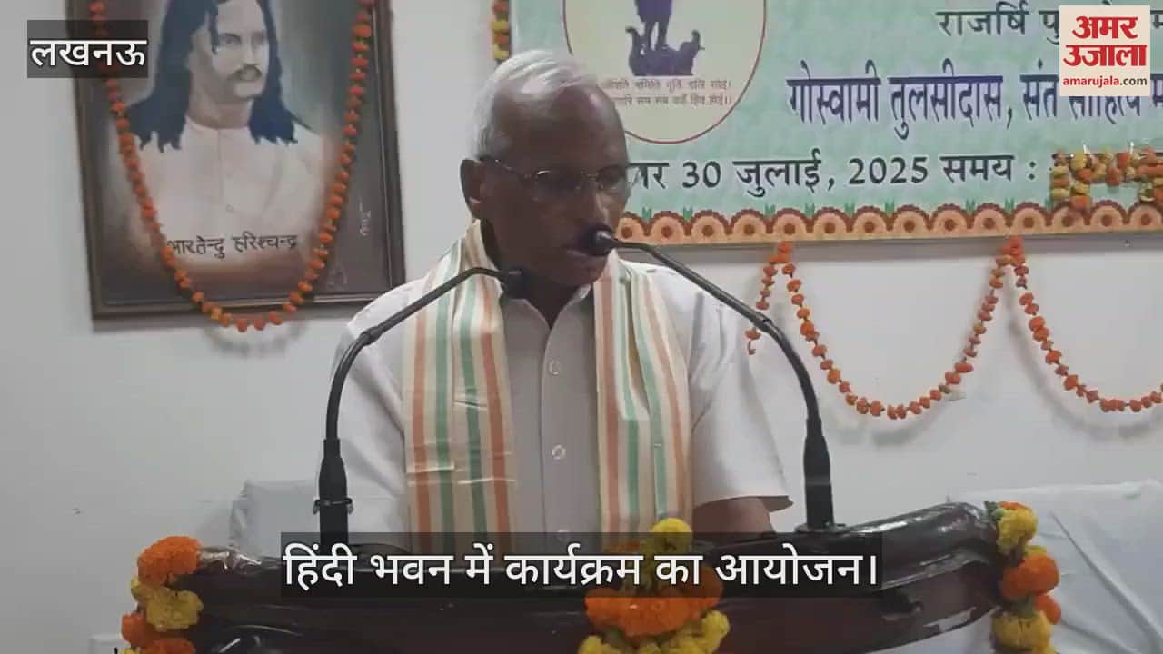 VIDEO: मुंशी प्रेमचंद्र की जयंती पर हिंदी भवन में कार्यक्रम का आयोजन