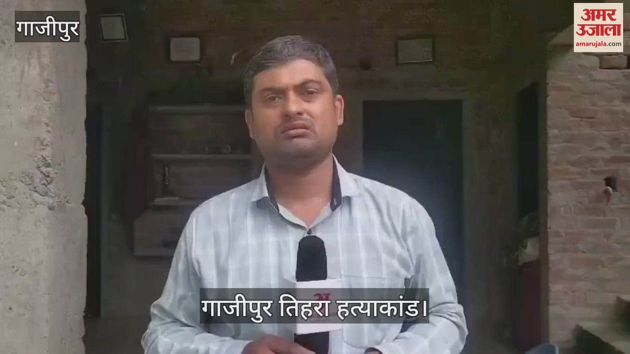 Full story of Ghazipur triple murder