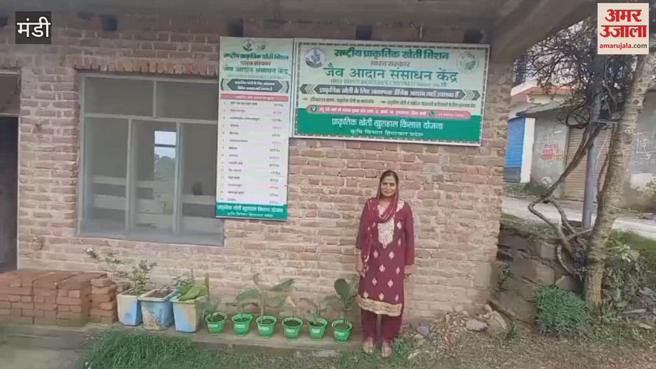 Mandi Bio-input resource center opened in Draman village of Gram Panchayat Chambi