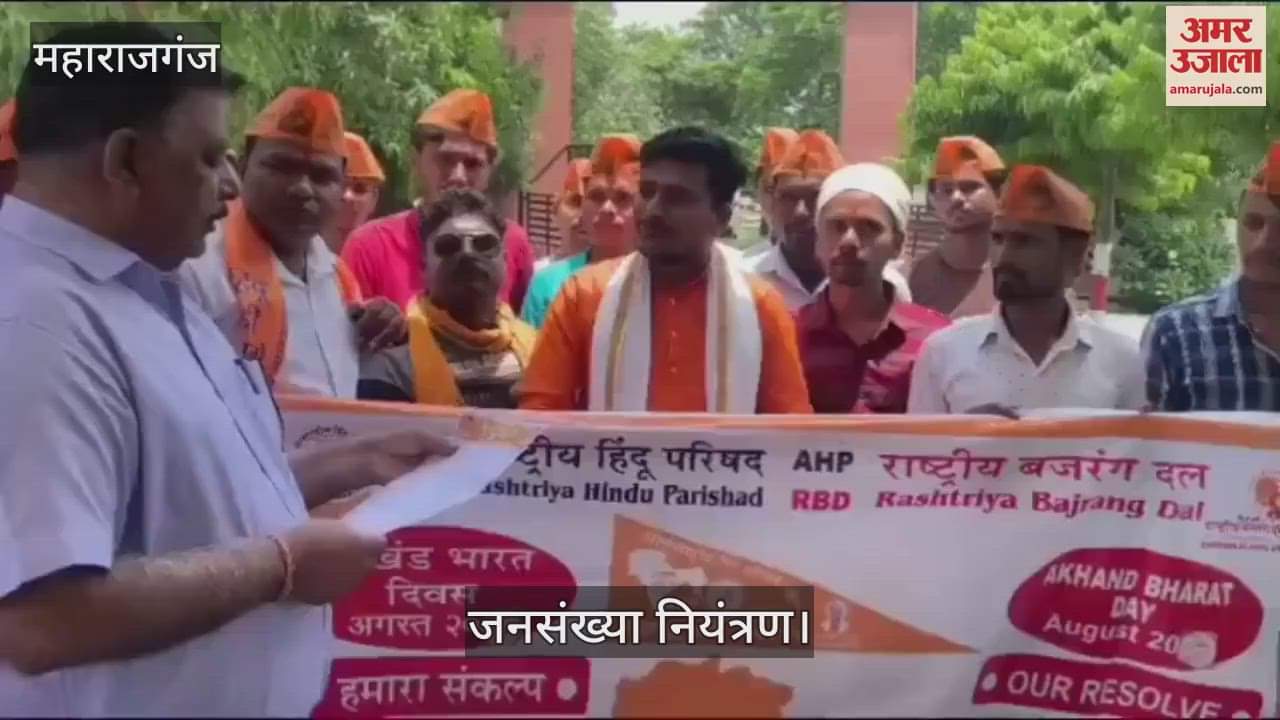 Demand for making population control law, memorandum submitted