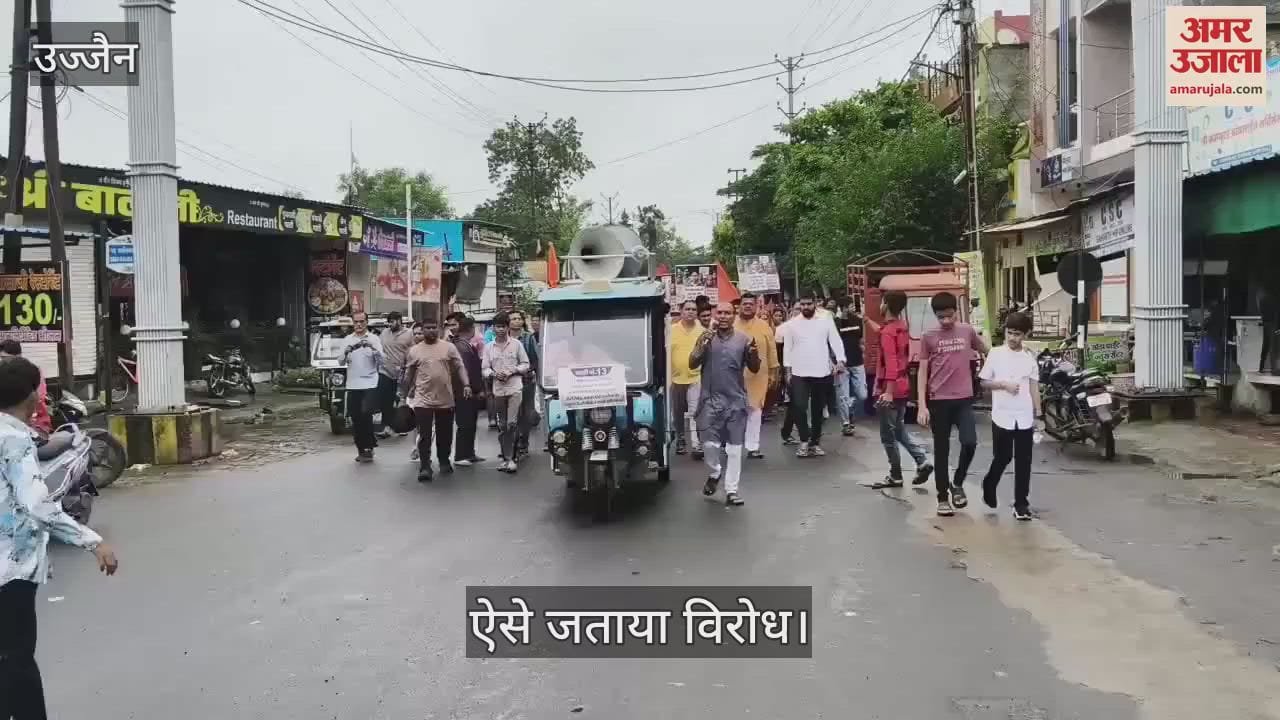 Ujjain News: Protested the city's first six lane by taking out a rally
