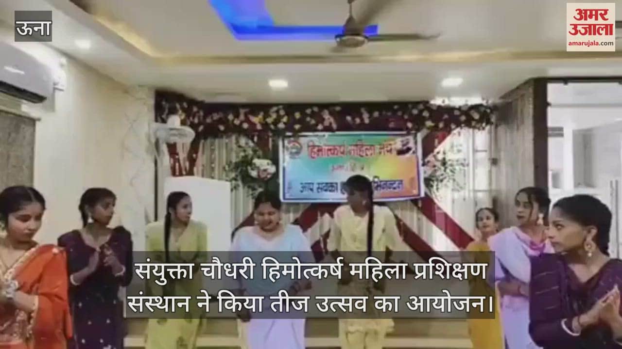 Sanyukta Chaudhary Himotkarsh Women's Training Institute organized Teej festival