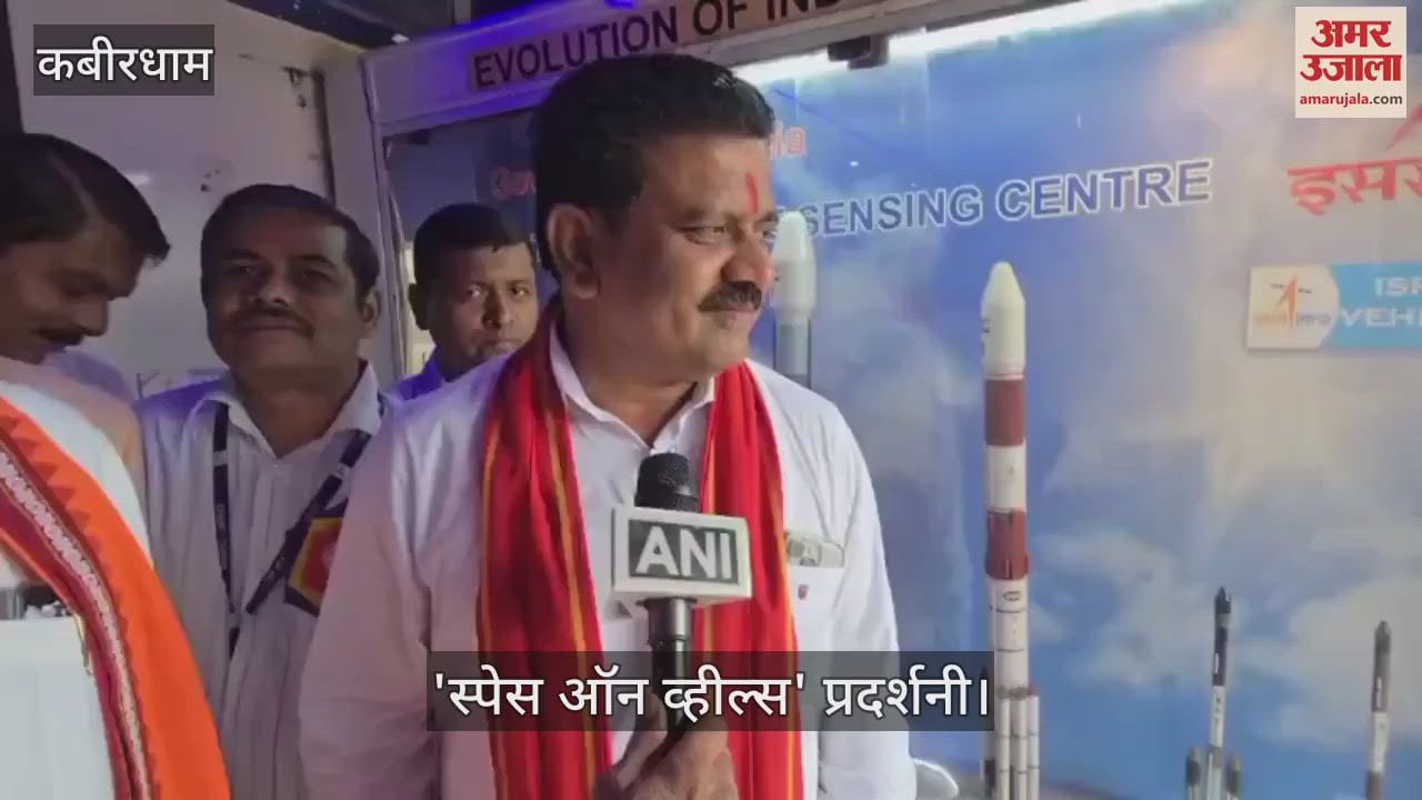 Space on Wheels exhibition on National Space Day Deputy CM said it is important to develop scientific thinking