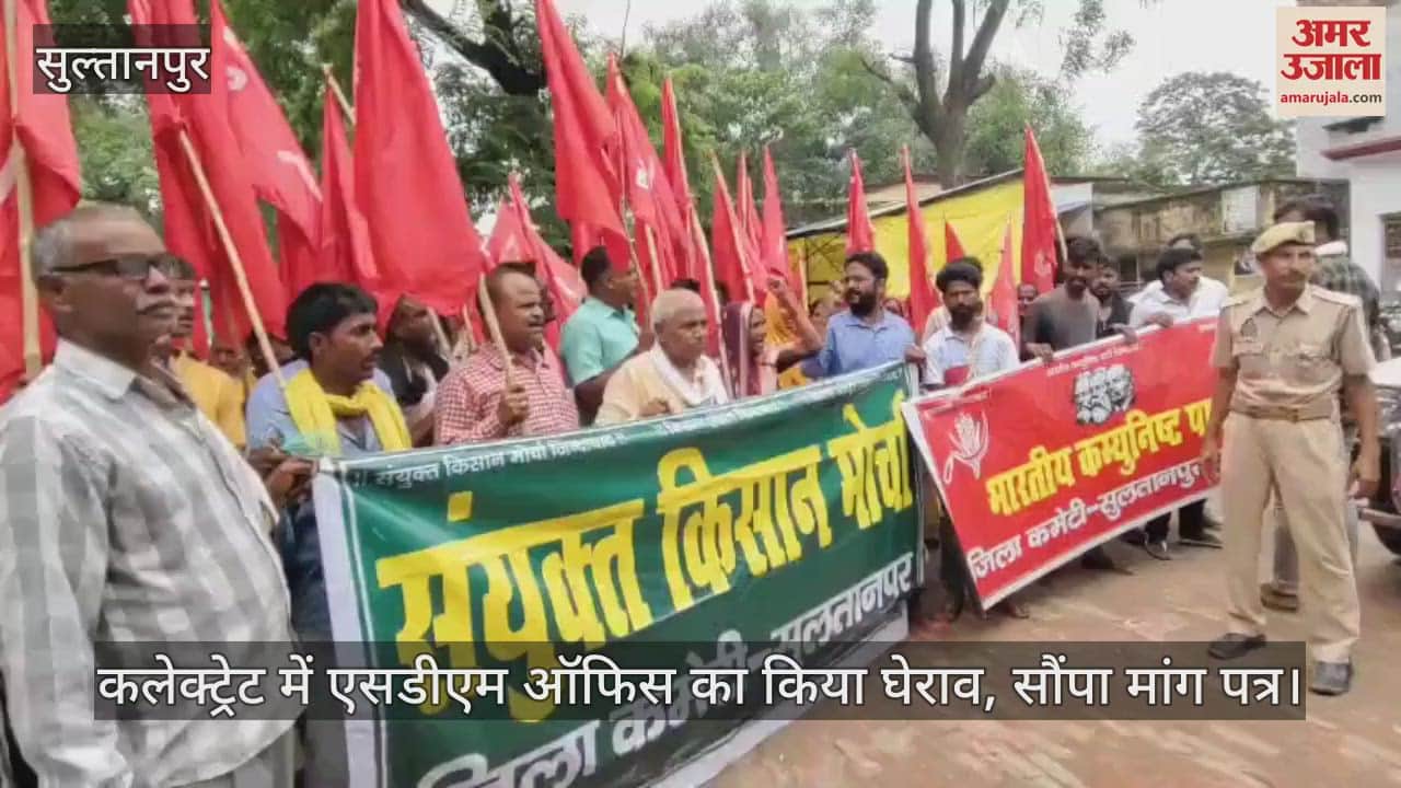 VIDEO: किसानों की मांगों को लेकर प्रदर्शन, संयुक्त किसान मोर्चा ने कलेक्ट्रेट में एसडीएम ऑफिस का किया घेराव