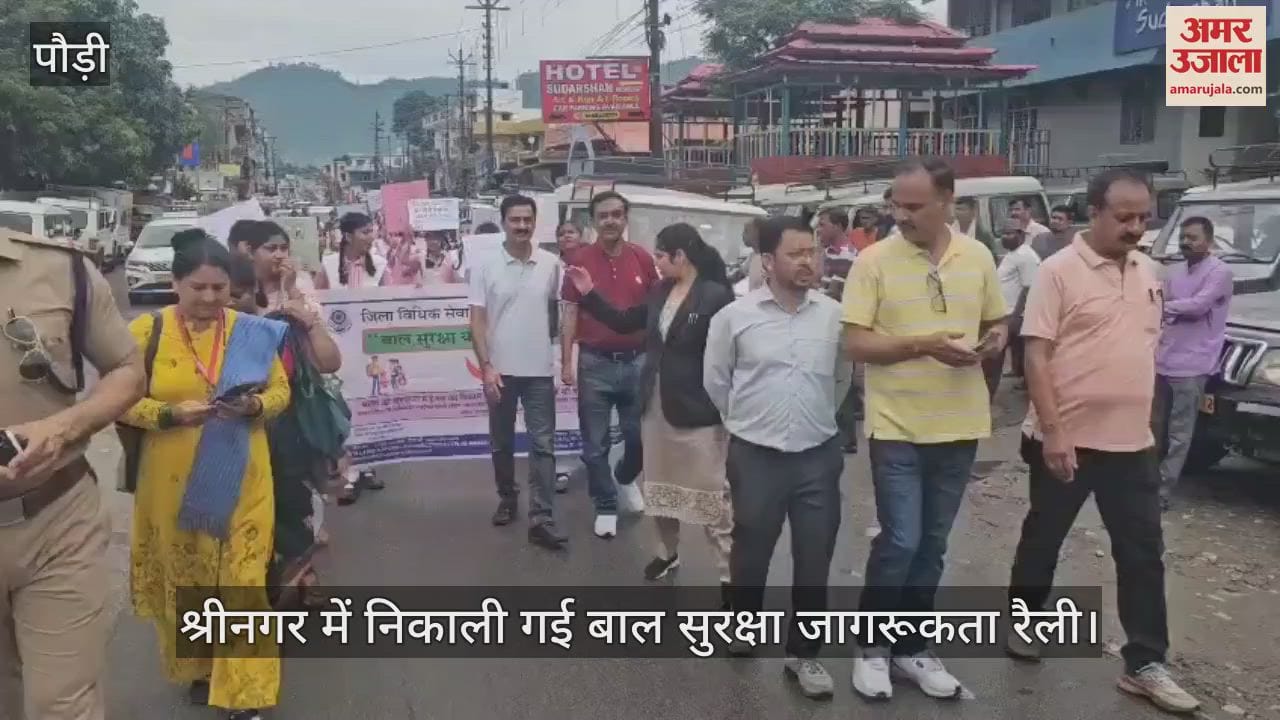 Child safety awareness rally was taken out in Srinagar, girl students were told about their fundamental rights