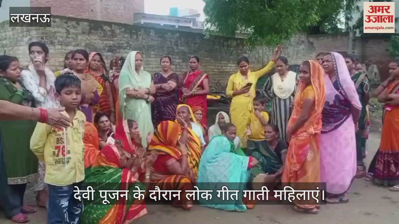 VIDEO: नागपंचमी के दूसरे दिन होने वाली महिलाओं की कुश्ती से पहले देवी पूजन के दौरान लोक गीत गाती महिलाएं