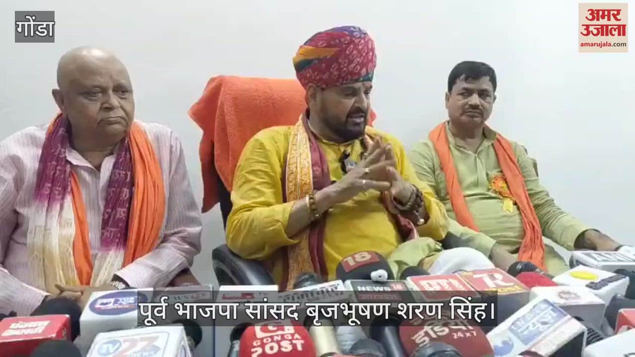 VIDEO: बृजभूषण ने राहुल गांधी पर साधा निशाना, कहा- गलत बयानबाजी से खिसक रही राहुल गांधी की जमीन