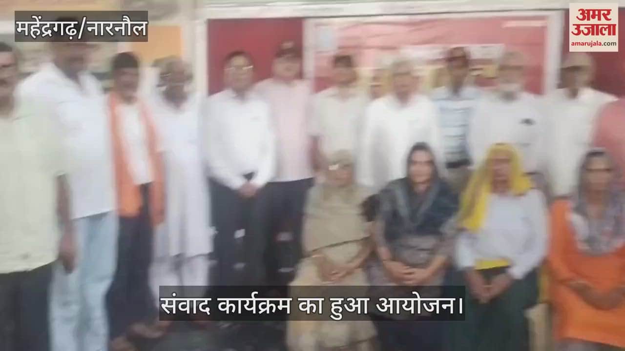 Samvad program in Mahendragarh