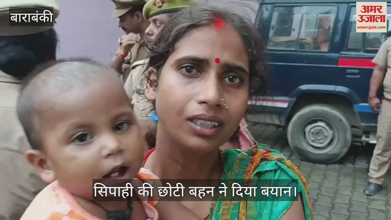 VIDEO: मसौली क्षेत्र में महिला सिपाही का शव मिला, बहन पूजा ने दिया बयान- बताया था जान का खतरा
