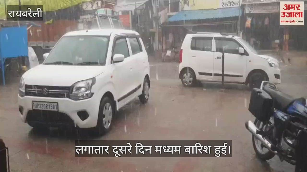 VIDEO: बारिश से जलभराव, उमस से राहत, ग्रामीण क्षेत्रों में हुई तेज बरसात