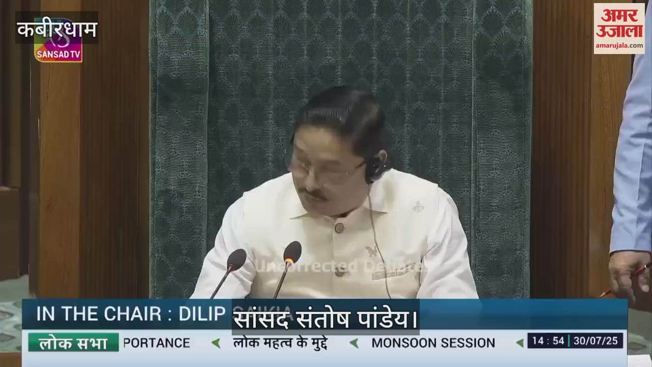 Kabirdham MP Santosh Pandey raised the issue of providing better sports facilities and resources in the Lok Sabha