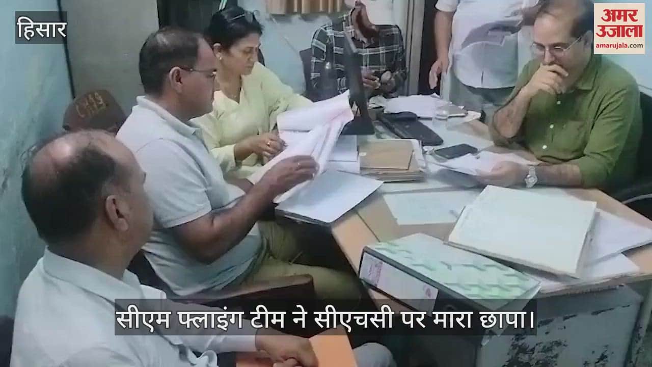 CM Flying Team raids CHC