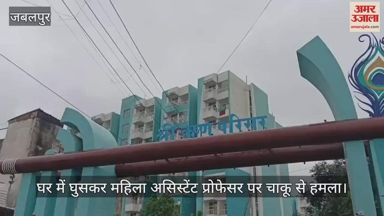 A female assistant professor was attacked with a knife after entering her house