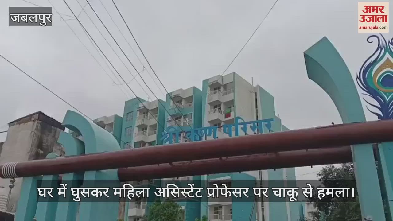 A female assistant professor was attacked with a knife after entering her house