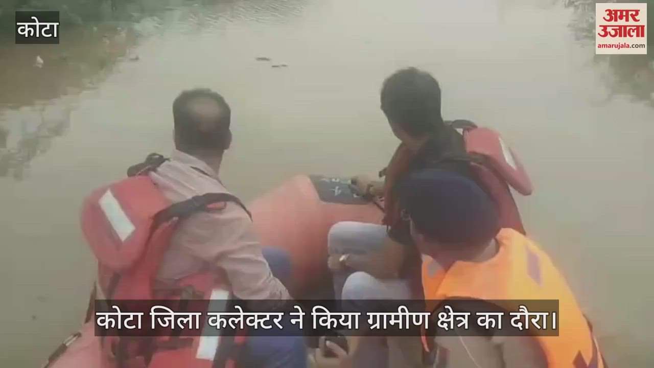 Kota: Continuous Rain Worsens Situation, Collector Visits Flood-Hit Madanpura by Boat to Assess Affected Areas