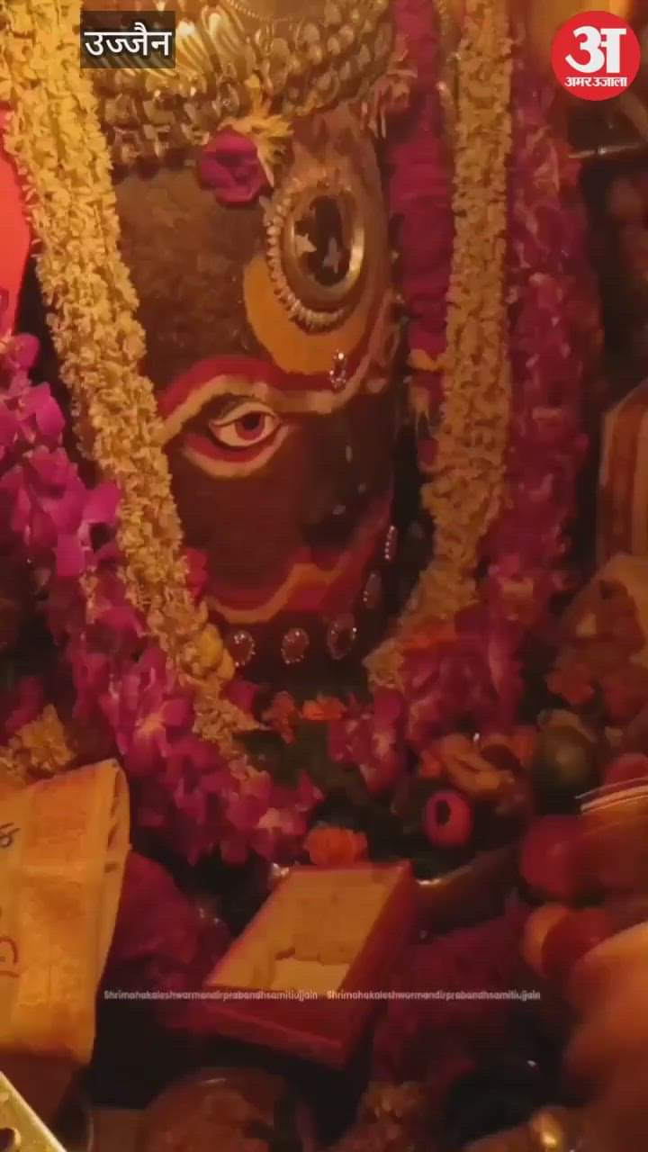 Baba Mahakal decorated in such a way during Bhasma Aarti one Shivling seen on his forehead