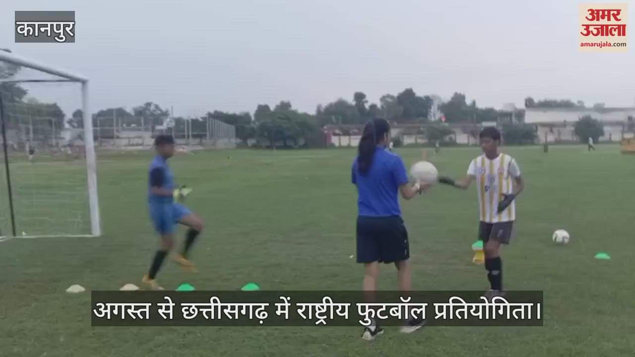 कानपुर: कोच श्रद्धा सोनकर की निगरानी में नेशनल फुटबॉल प्रतियोगिता में भाग लेगी यूपी की टीम