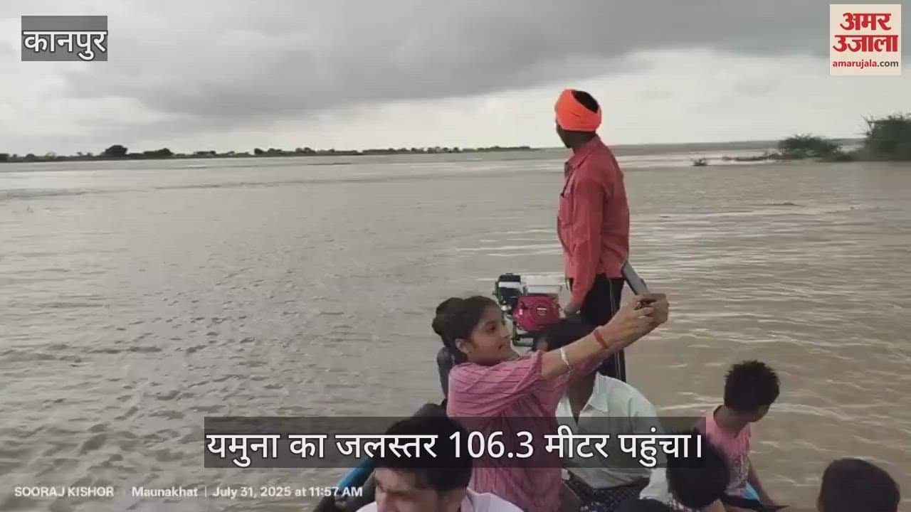 कानपुर के घाटमपुर में लगातार बढ़ रही यमुना, कई जगह आवागमन हुआ ठप…नाव बनी सहारा