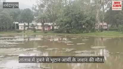 Bhutan Army soldier died after drowning in a pond.