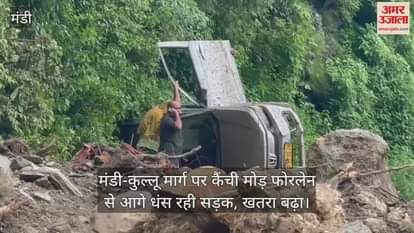 Danger again on Chandigarh-Manali highway, road sinking ahead of Kanchi Mor four lane on Mandi-Kullu road