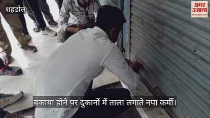 Shahdol News: Shahdol Municipality is facing financial crisis