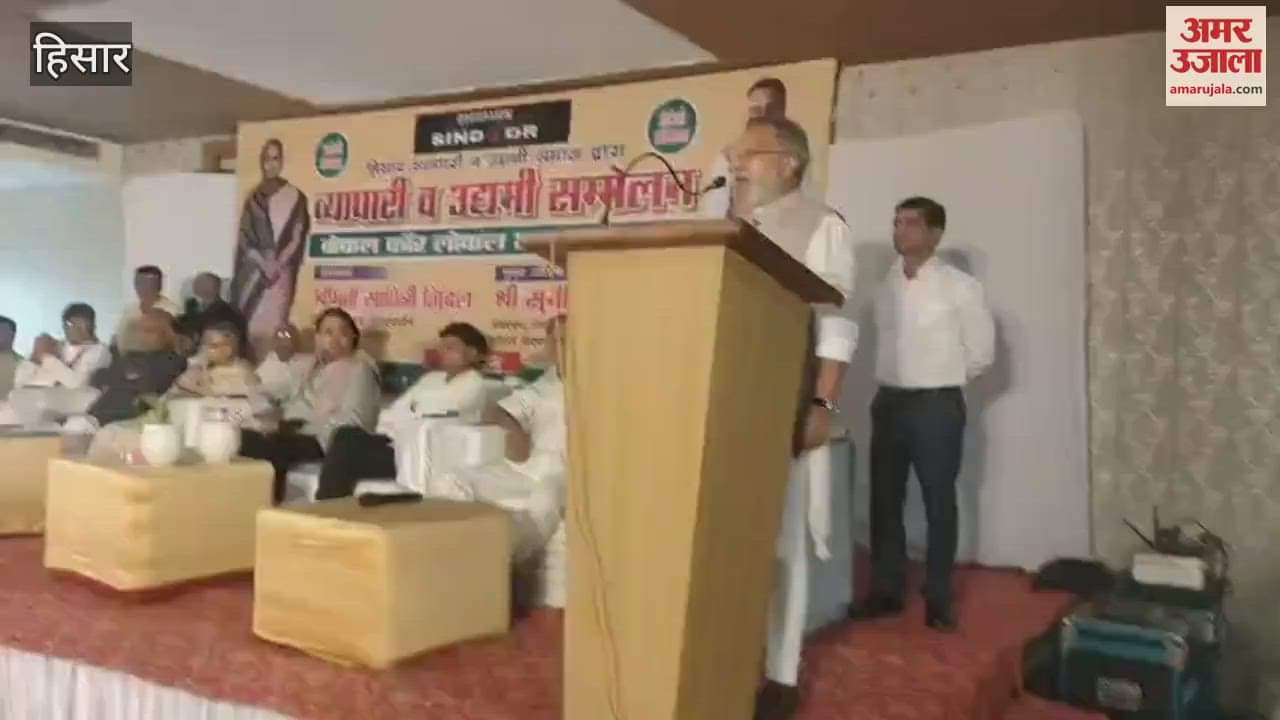 Chairman of National Traders Welfare Board participated in the Businessmen and Entrepreneurs Conference in Hisar