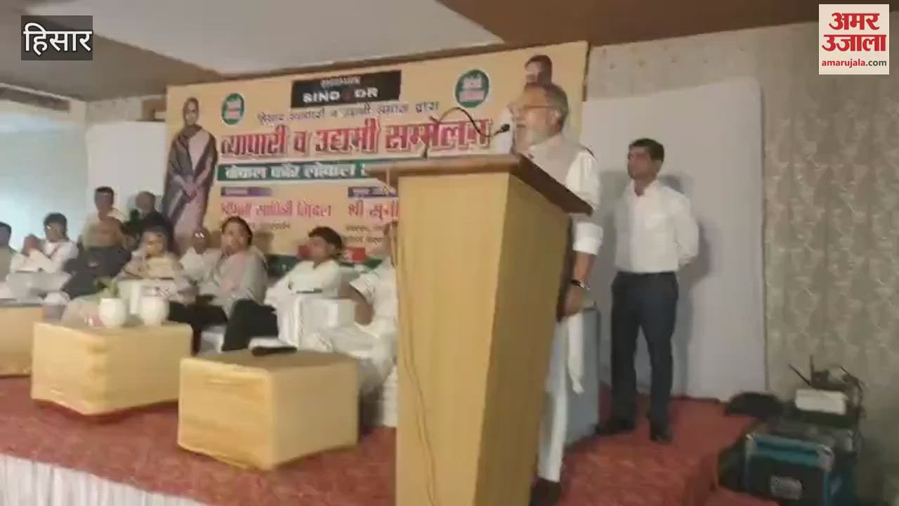 Chairman of National Traders Welfare Board participated in the Businessmen and Entrepreneurs Conference in Hisar