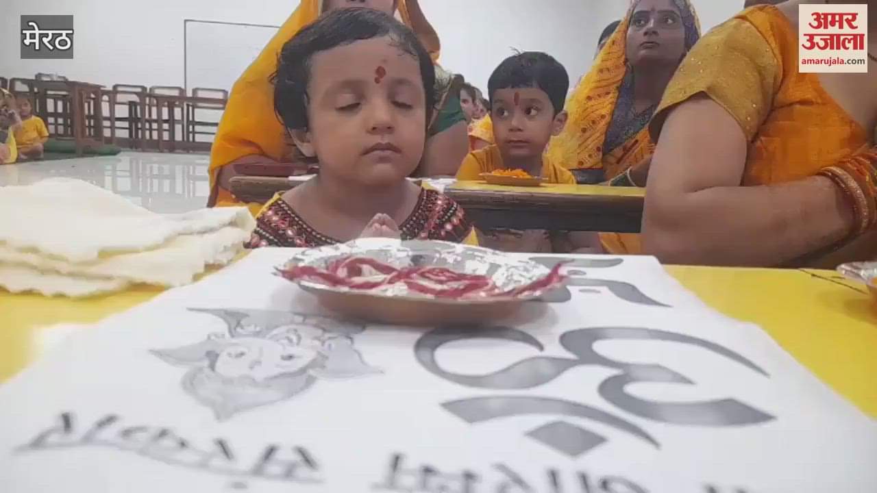 Meerut: Vidyarambh Sanskar program started in Saraswati Shishu Mandir, mantras were chanted