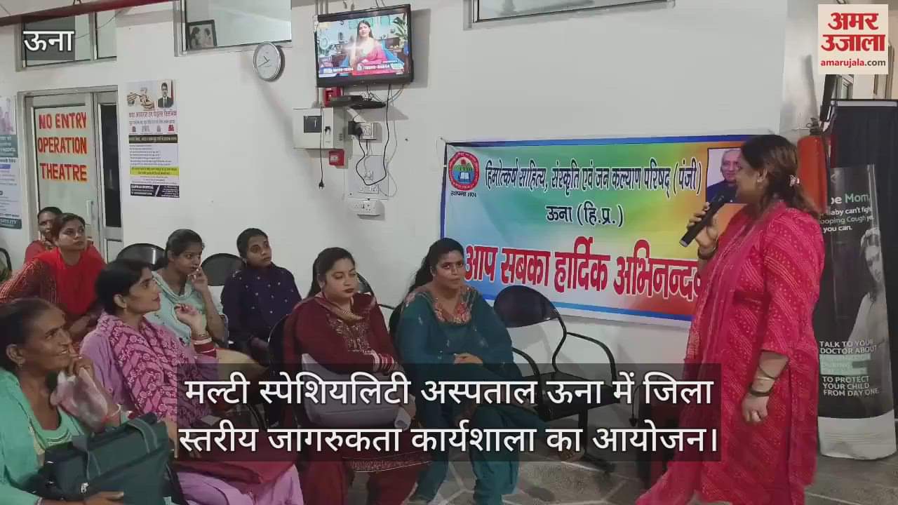 District level awareness workshop organized at Multi Specialty Hospital Una