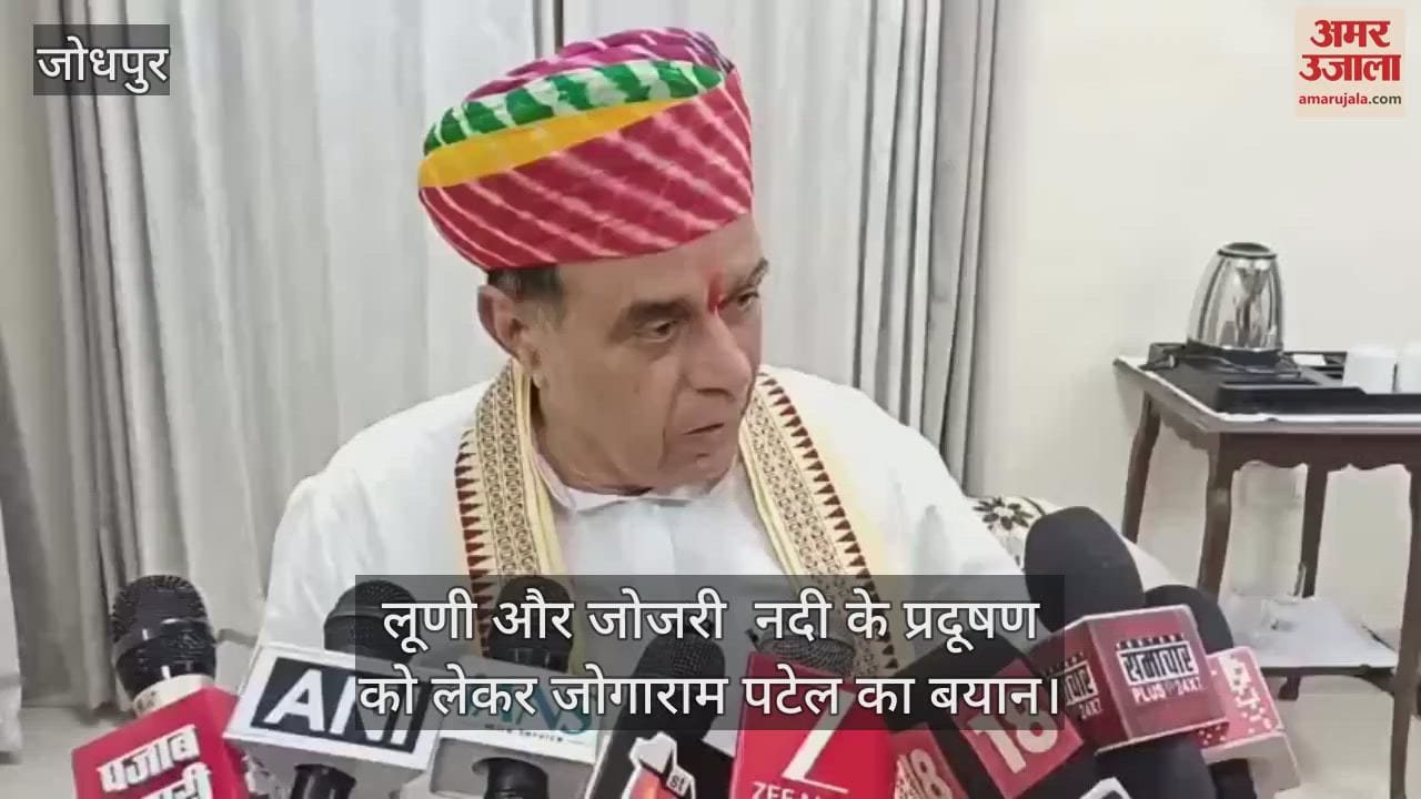 Jodhpur News: Cabinet Minister Jogaram Patel says dirty water will no longer flow in Jojri and Luni rivers