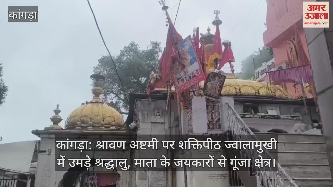 On Shravan Ashtami, devotees gathered in Shaktipeeth Jwalamukhi