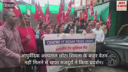 Workers angry over not getting salary protested outside Ayurvedic Hospital Chota Shimla