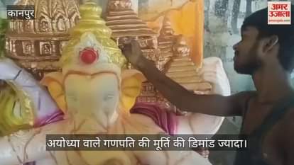 कानपुर में गणेश चतुर्थी पर अयोध्या मंदिर की थीम पर बनेंगे गणपति, बाजार में बढ़ी डिमांड…200 से लेकर 51,000 तक की बुकिंग