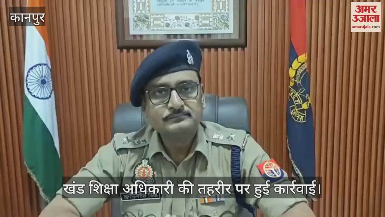 कानपुर में स्कूल बंद होने की अफवाह फैलाने पर सपा नेत्री के खिलाफ केस दर्ज