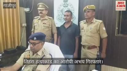 Ghazipur triple murder Accused Abhay Yadav arrested