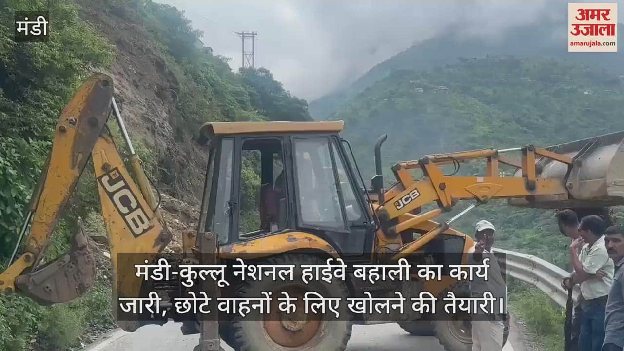 Restoration work of Mandi-Kullu National Highway continues, preparations to open it for small vehicles
