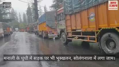 Landslide on the road in Dhundi of Manali, traffic jam in Solanganala