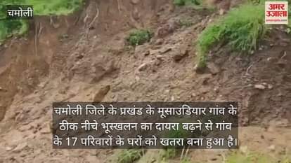 Landslide scope increased below Musaudiar village of  block Chamoli houses of 17 families danger