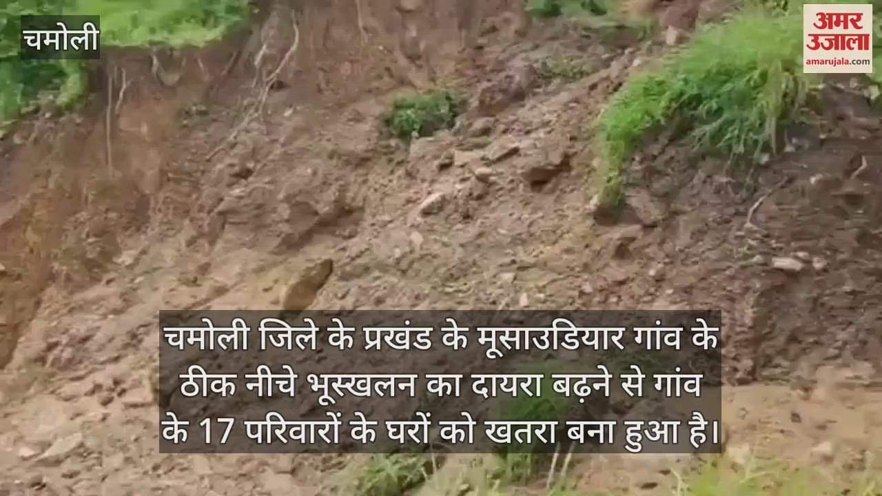 Landslide scope increased below Musaudiar village of  block Chamoli houses of 17 families danger