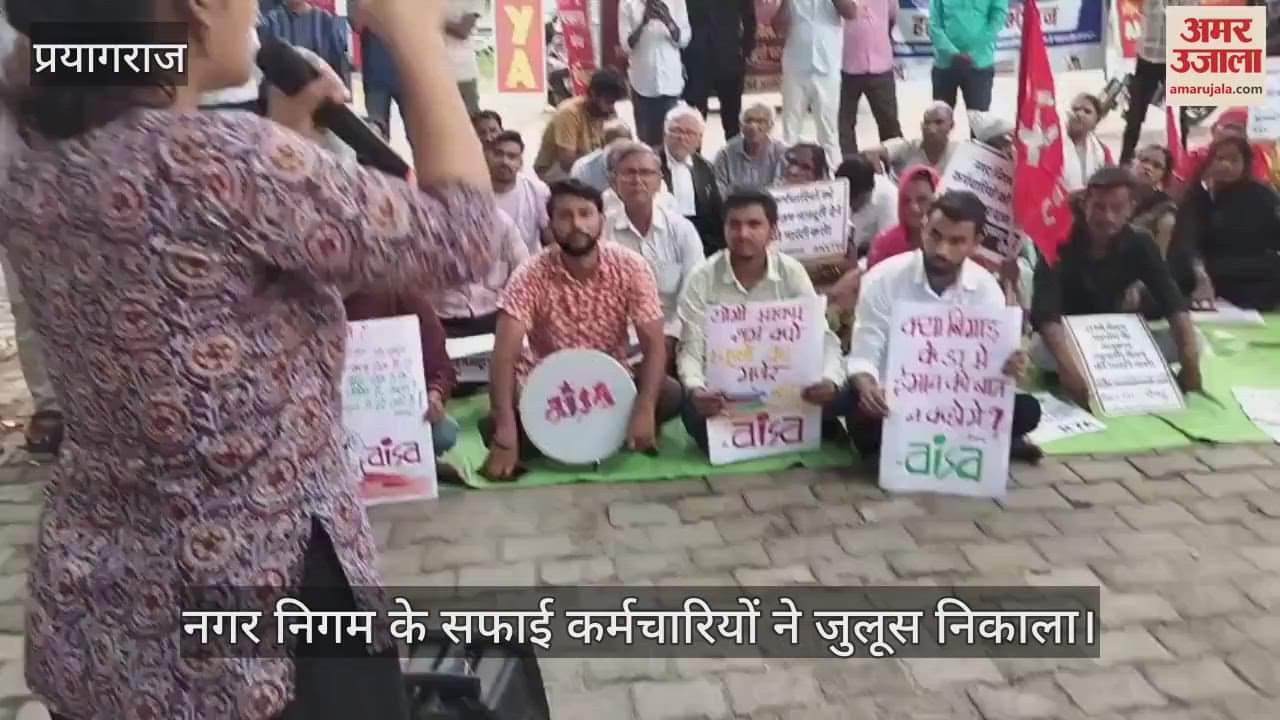 Municipal corporation sanitation workers took out a procession, demanding bonus for Maha Kumbh