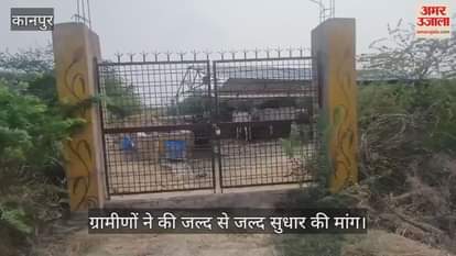 कानपुर के शिवराजपुर की गोशाला अव्यवस्थाओं से बदहाल, कई बेजुबान जानवरों की हो चुकी है मौत