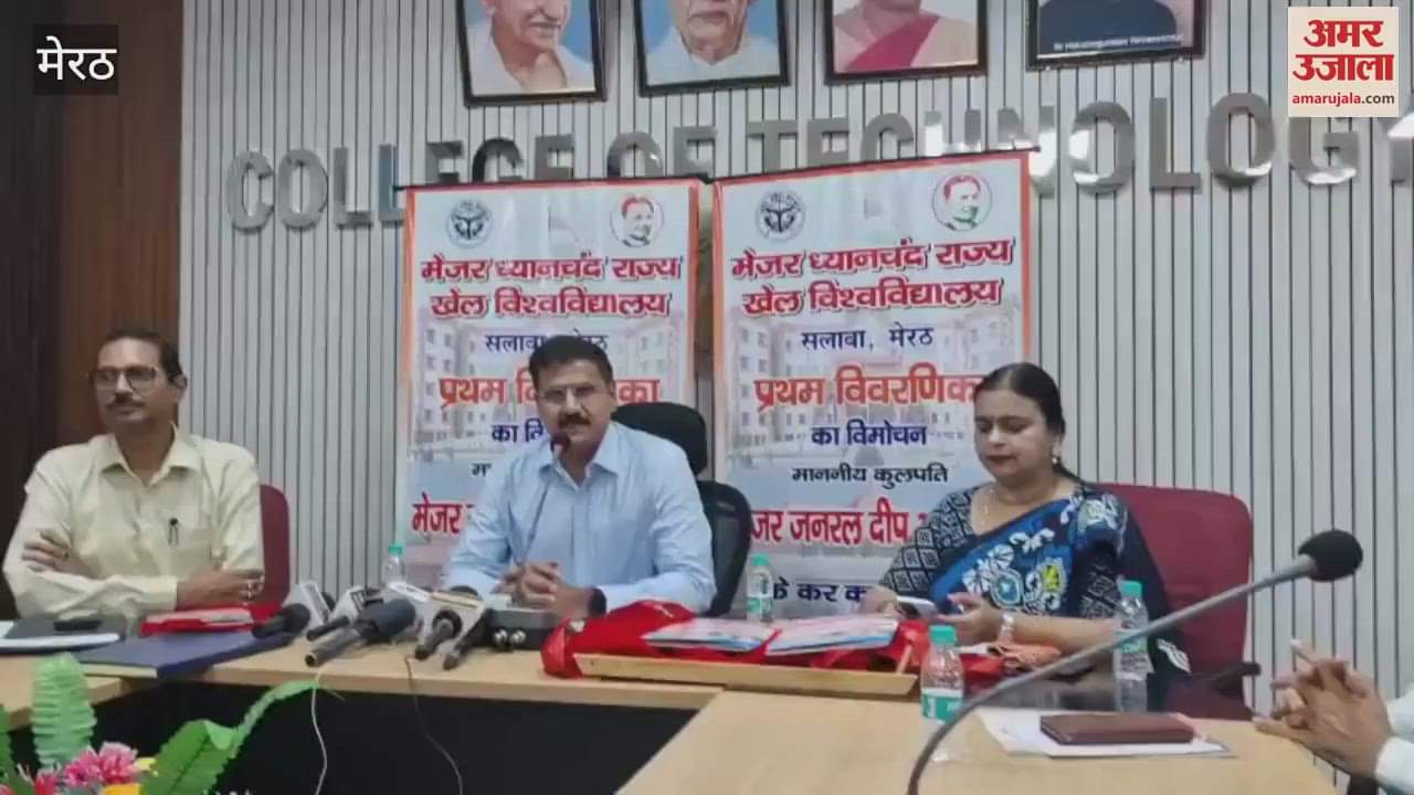 Meerut: The first academic session will begin on 29 August on National Sports Day at Sports University