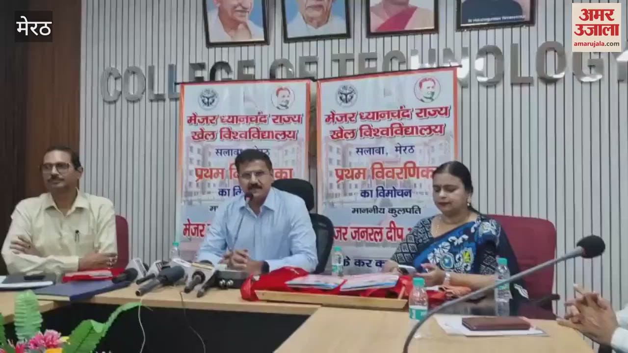 Meerut: The first academic session will begin on 29 August on National Sports Day at Sports University