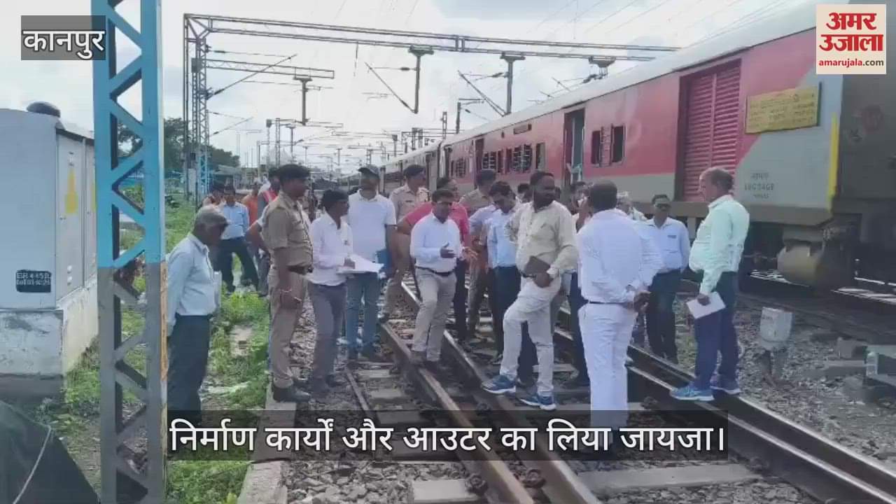 कानपुर में डीआरएम ने सेंट्रल स्टेशन और पनकी धाम स्टेशन का किया निरीक्षण