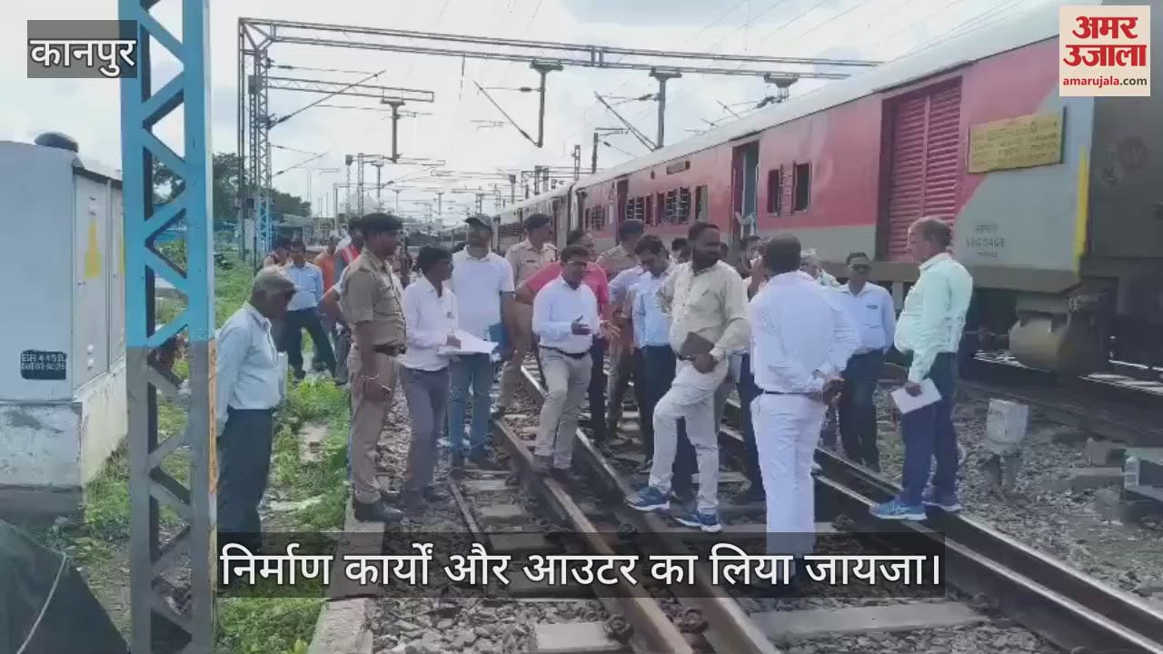 कानपुर में डीआरएम ने सेंट्रल स्टेशन और पनकी धाम स्टेशन का किया निरीक्षण