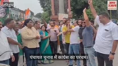 Congress flag hoisted in Panchayat elections workers celebrated by distributing sweets in Haridwar