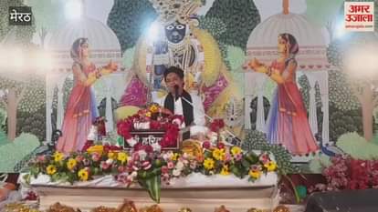 Meerut: Shrimad Bhagwat Katha organized at Shri Annapurna Temple located on West End Road