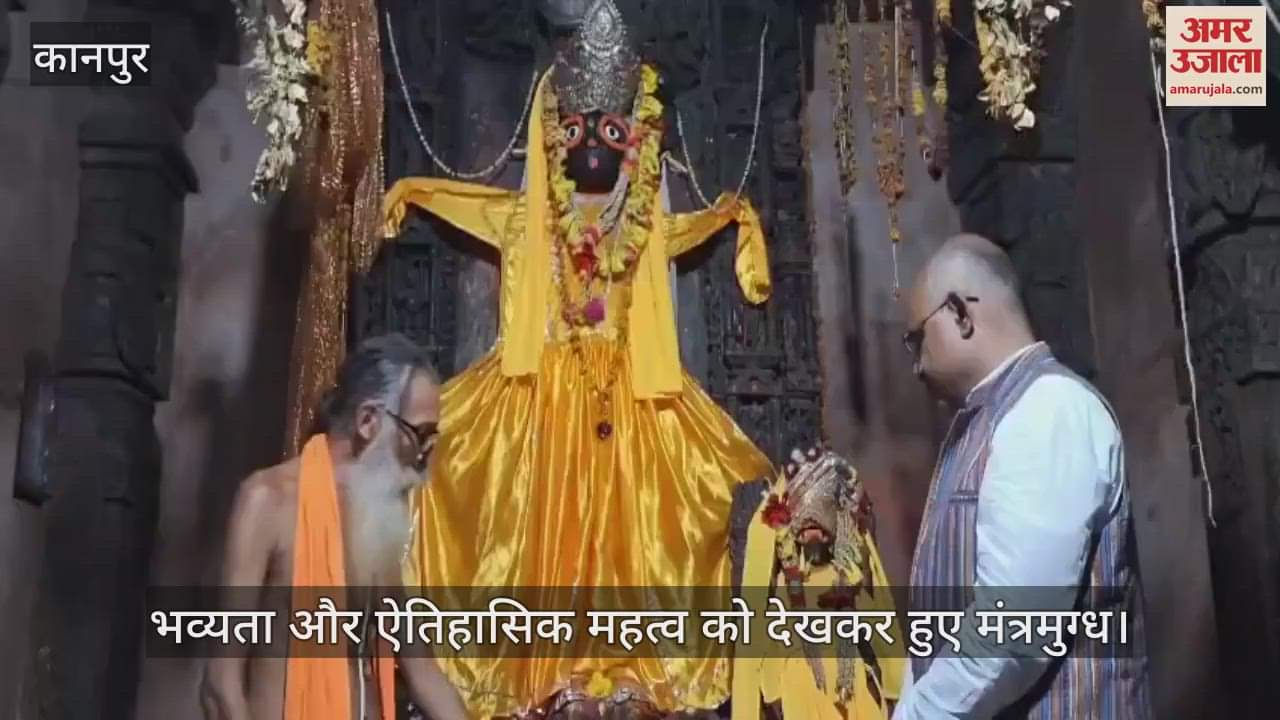 कानपुर: डीएम जितेंद्र प्रताप सिंह पहुंचे श्रीजगन्नाथ मंदिर, बोले- भीतरगांव क्षेत्र पुरातात्विक विरासत का धनी