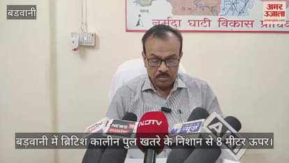 Barwani News: Narmada water flowing 8 meters above the danger mark