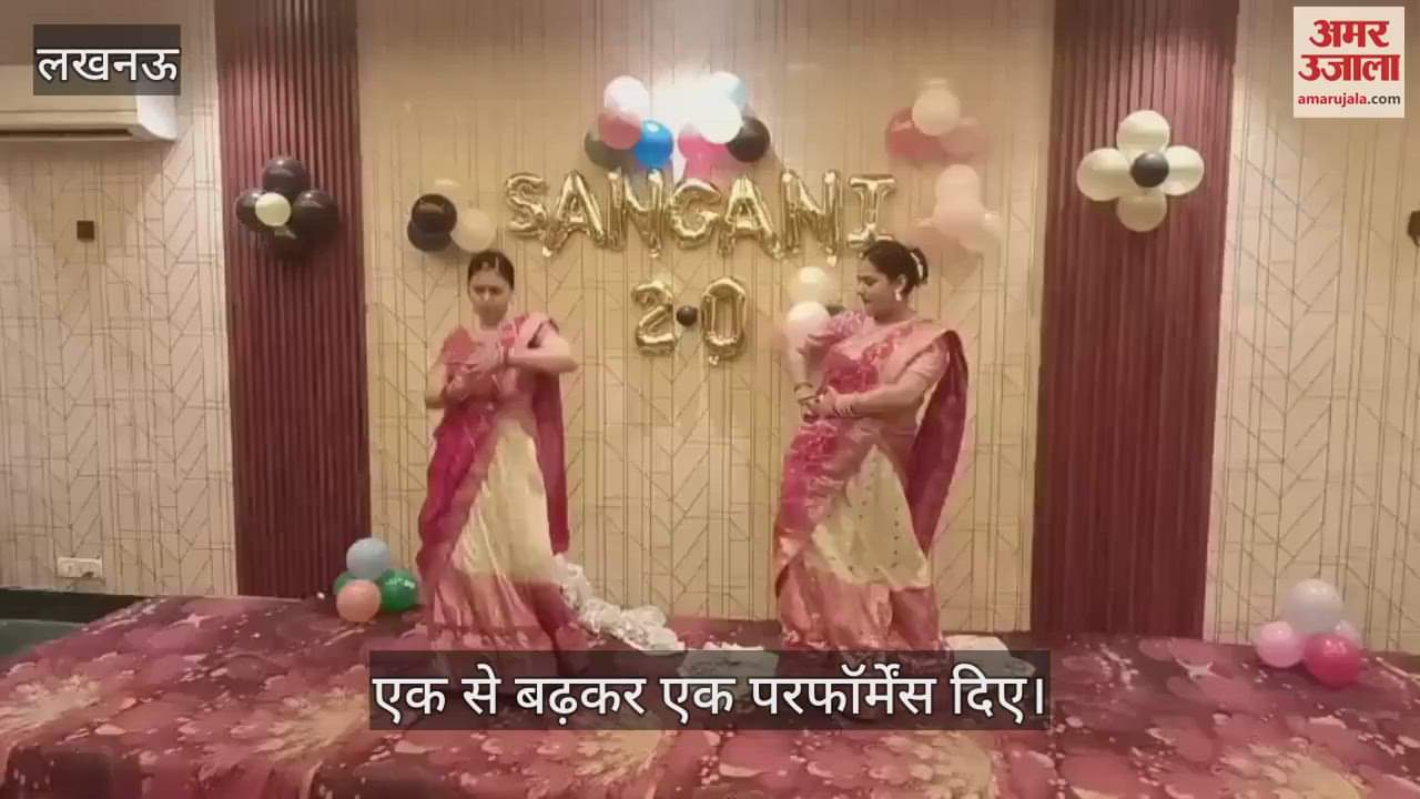 VIDEO: हरियाली तीज पर आयोजन, महिलाओं ने एक से बढ़कर एक परफॉर्मेंस दिए